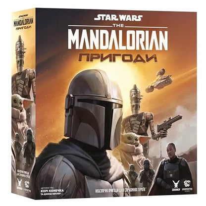 Star Wars: The Mandalorian Adventures [EN]